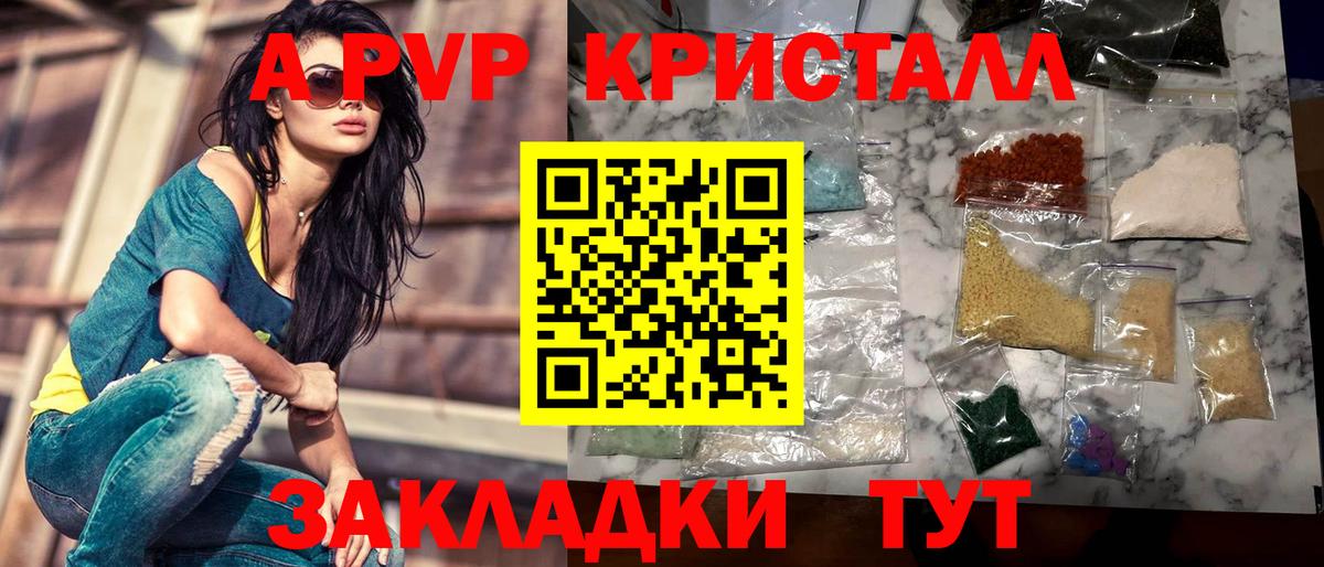 где можно купить   Вход с VPN  A-PVP СК КРИС  A PVP  Коломна  Alpha-PVP Соль 