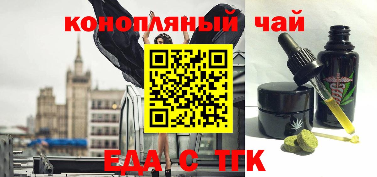 Коломна  Cannafood марихуана  Вход с VPN 