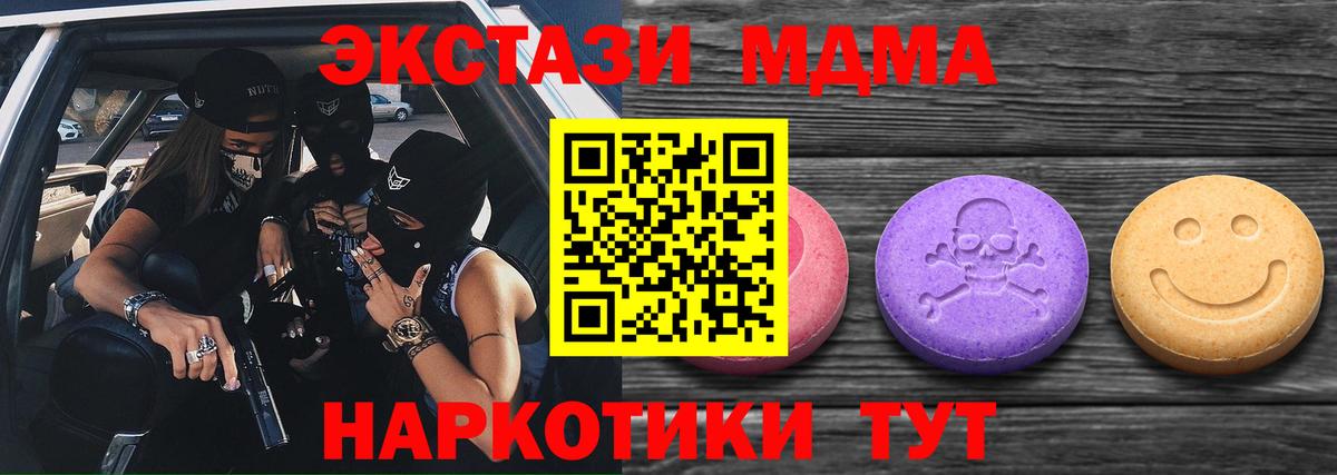 Экстази VHQ  Экстази круглые  Коломна  ЭКСТАЗИ  купить   Вход с VPN 