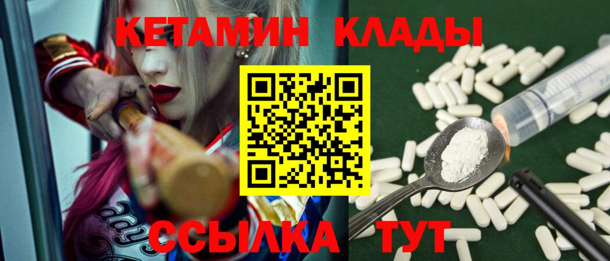 Кетамин ketamine Коломна