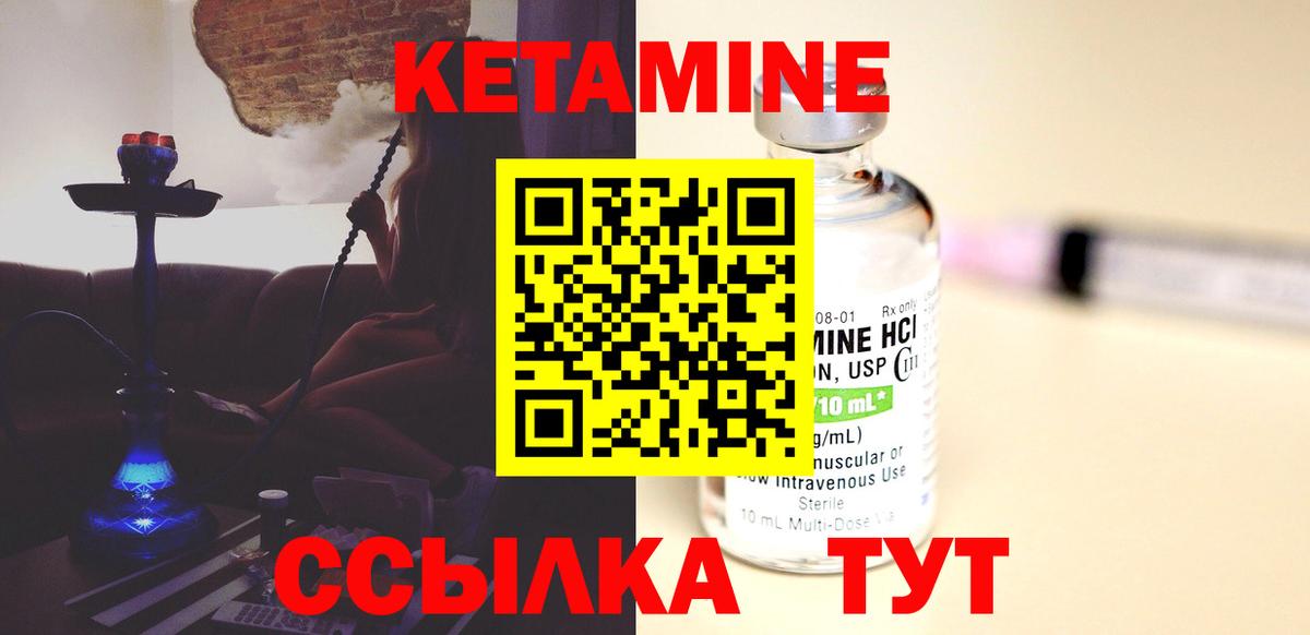 КЕТАМИН ketamine  Вход с VPN  Коломна 