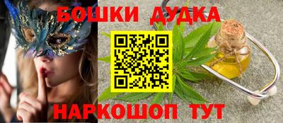 бошки Кумертау