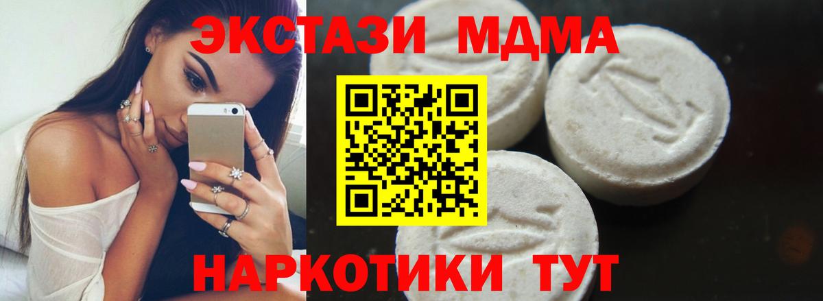 Коломна  MDMA VHQ  MDMA  Вход с VPN 