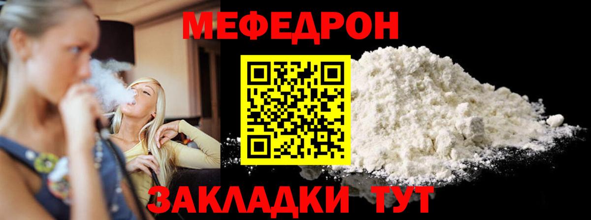 Коломна  Меф  МЯУ-МЯУ мяу мяу  Вход с VPN  Меф мука 