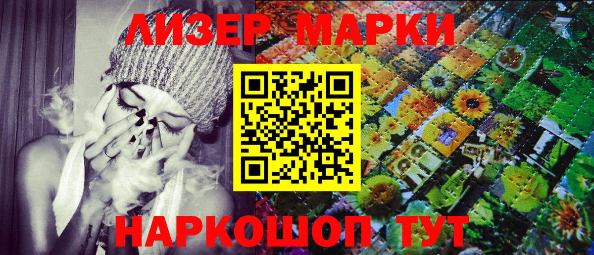 Коломна  Марки 25I-NBOMe  Вход с VPN  Наркотические марки 1,8мг 