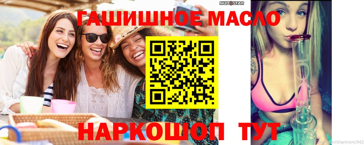 Коломна  ТГК гашишное масло  Вход с VPN 